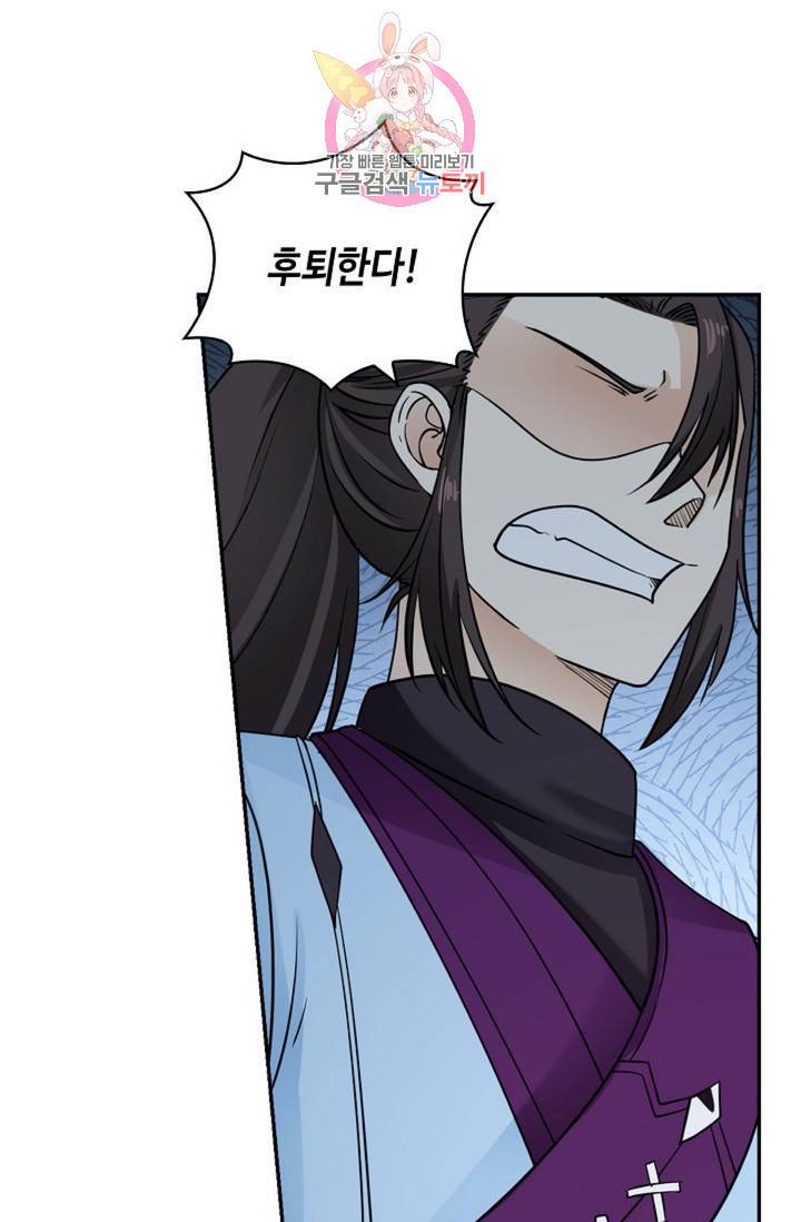 무련전봉  329화 12