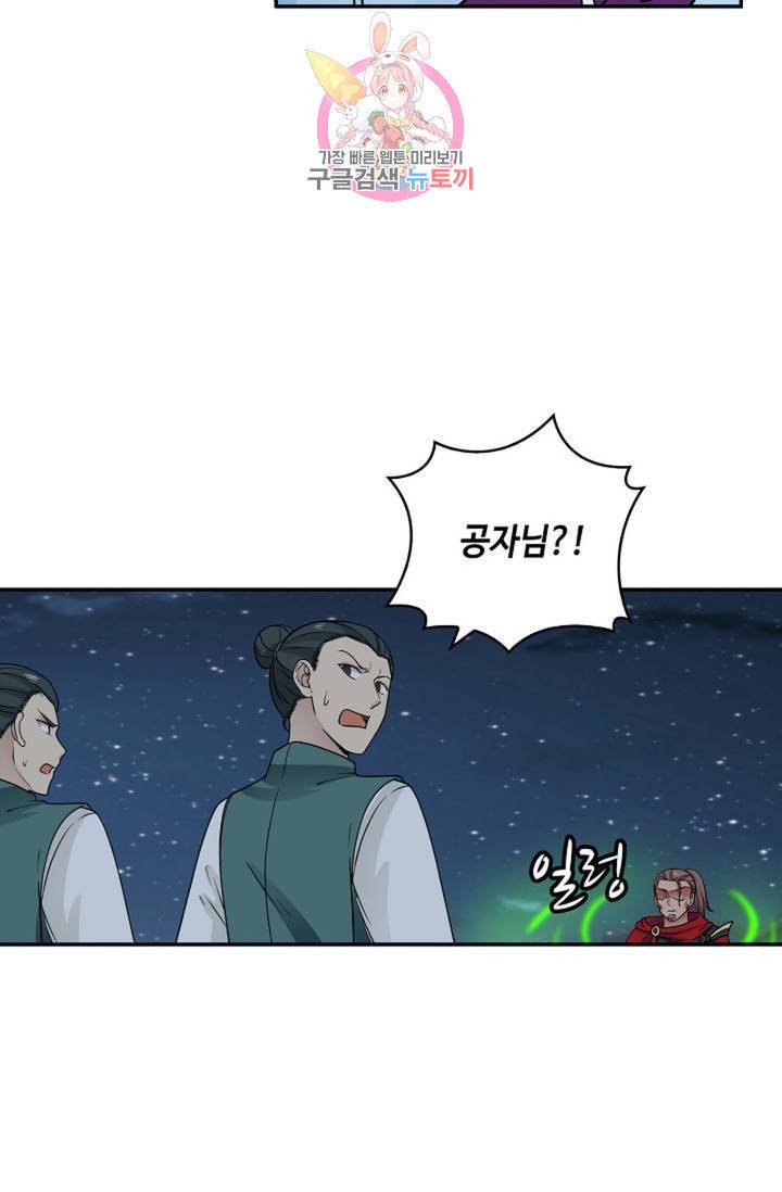 무련전봉  329화 13
