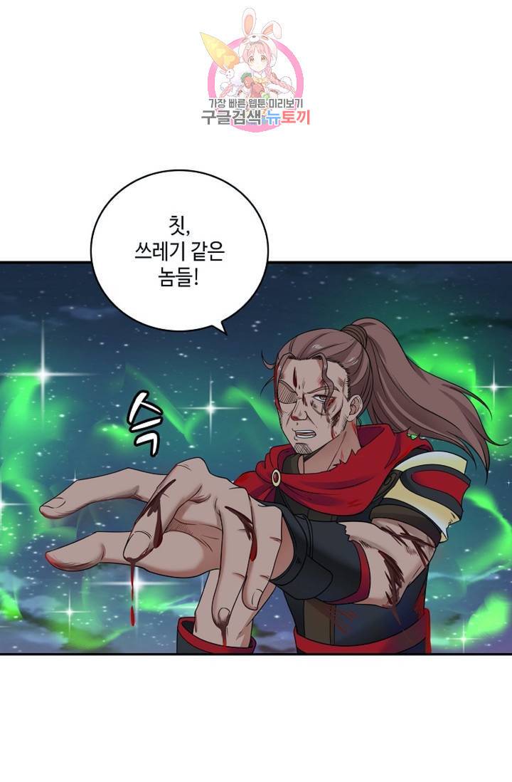 무련전봉  329화 14