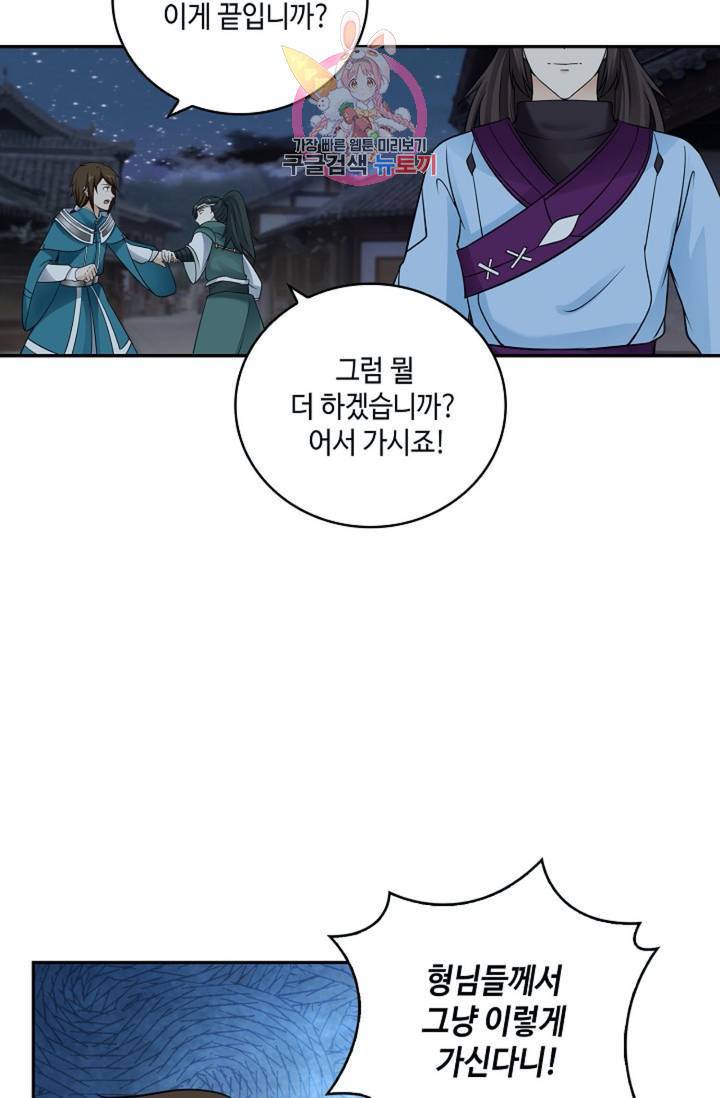 무련전봉  329화 16