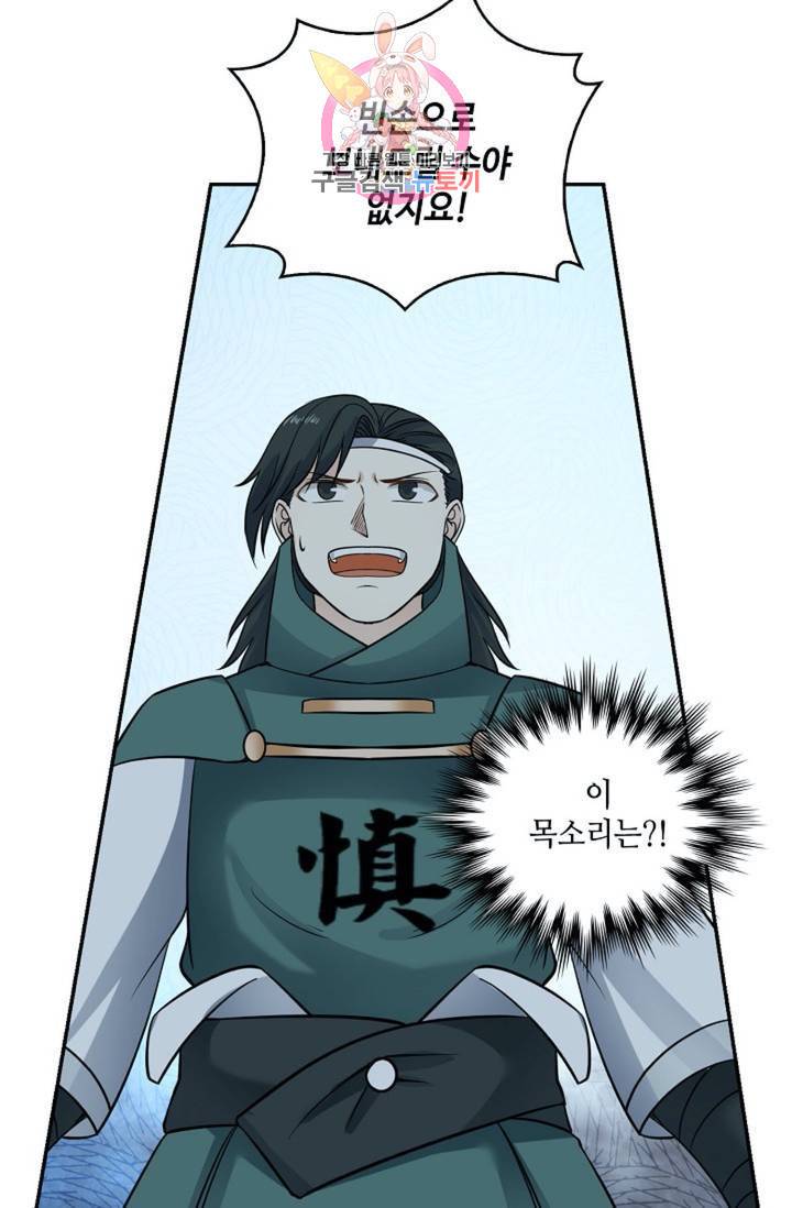 무련전봉  329화 18