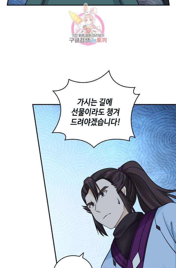 무련전봉  329화 19