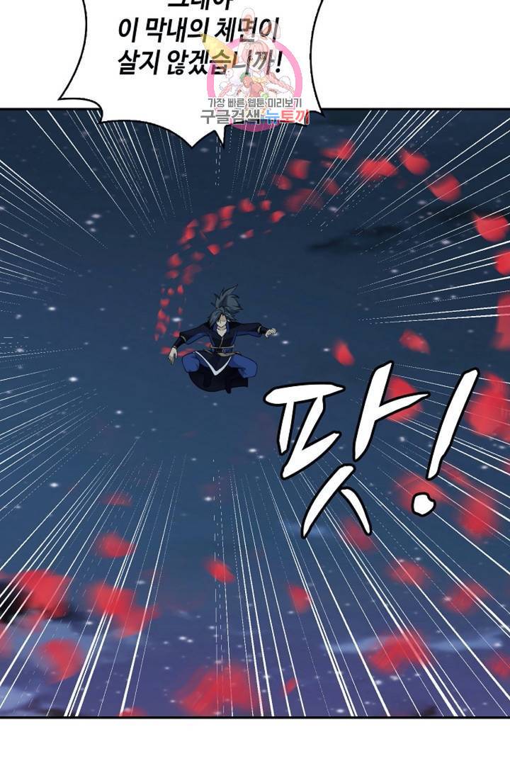 무련전봉  329화 21