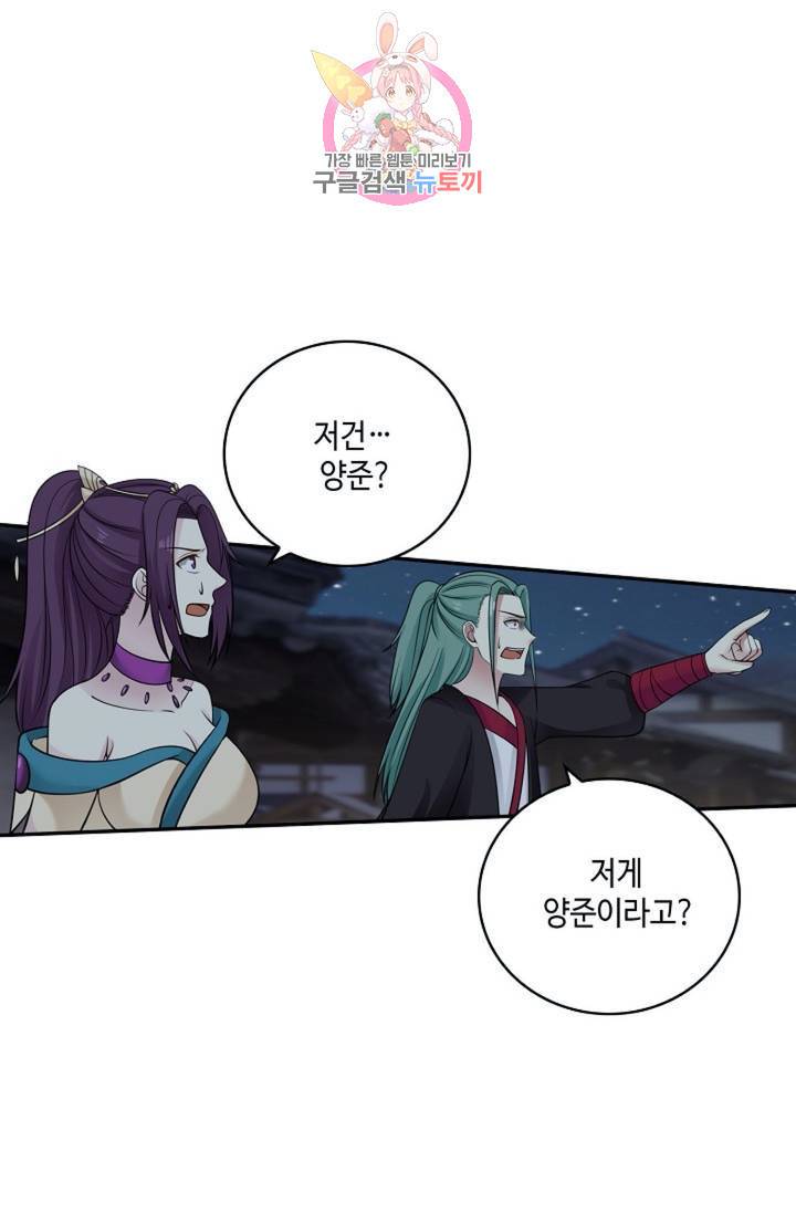 무련전봉  329화 22