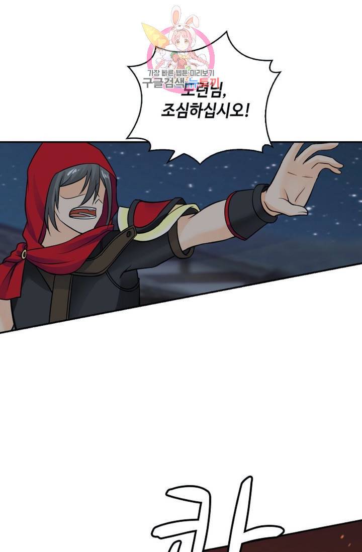 무련전봉  329화 24