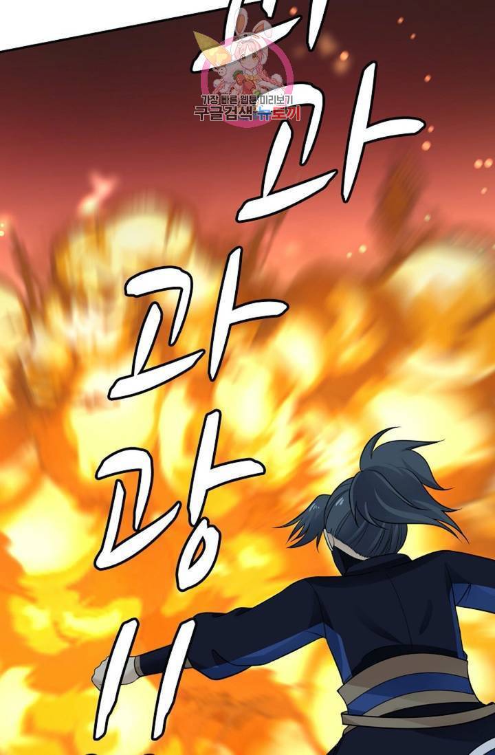 무련전봉  329화 25