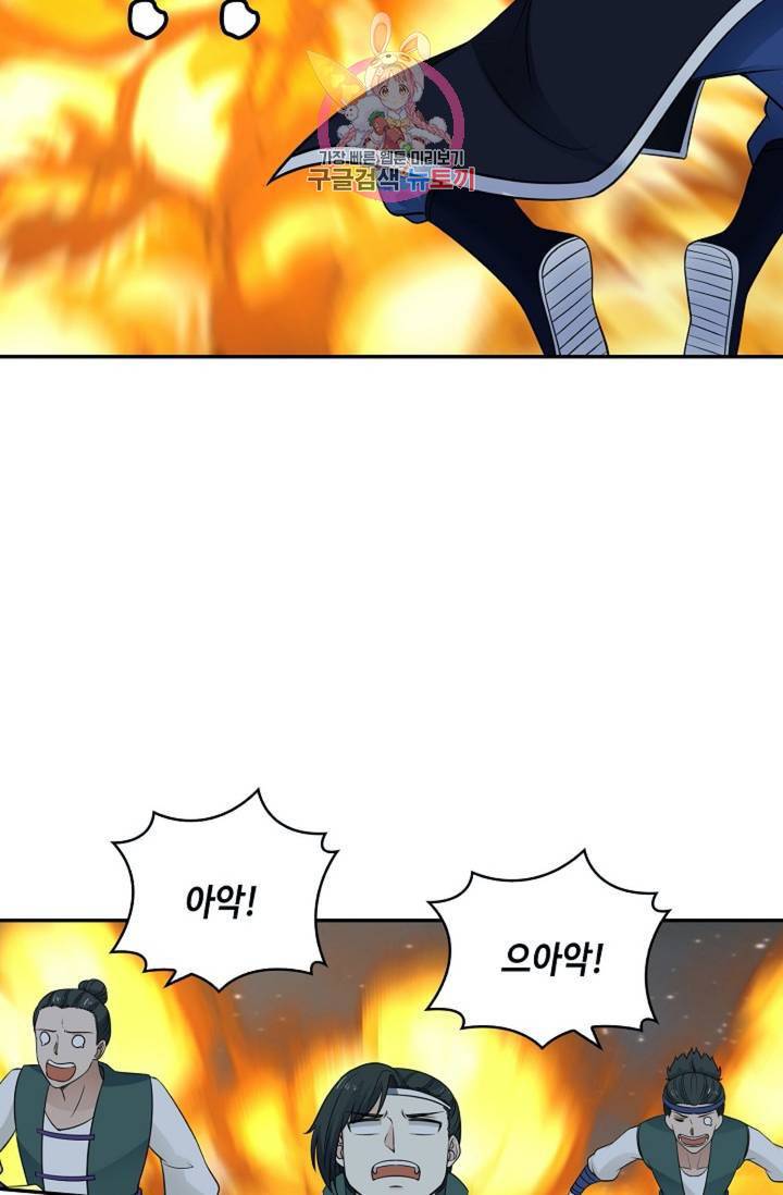 무련전봉  329화 26