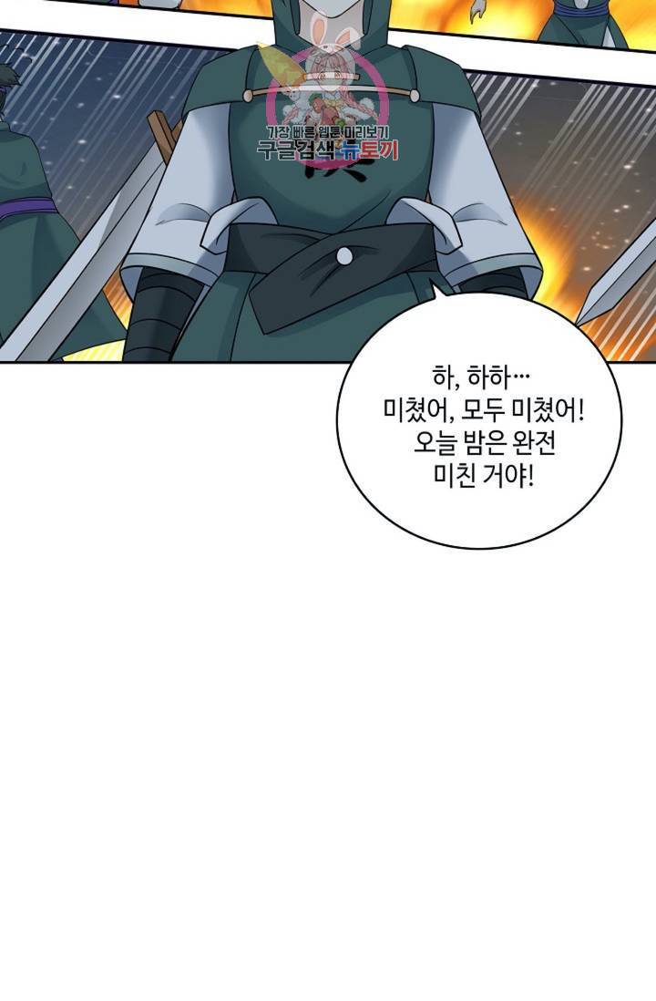 무련전봉  329화 27