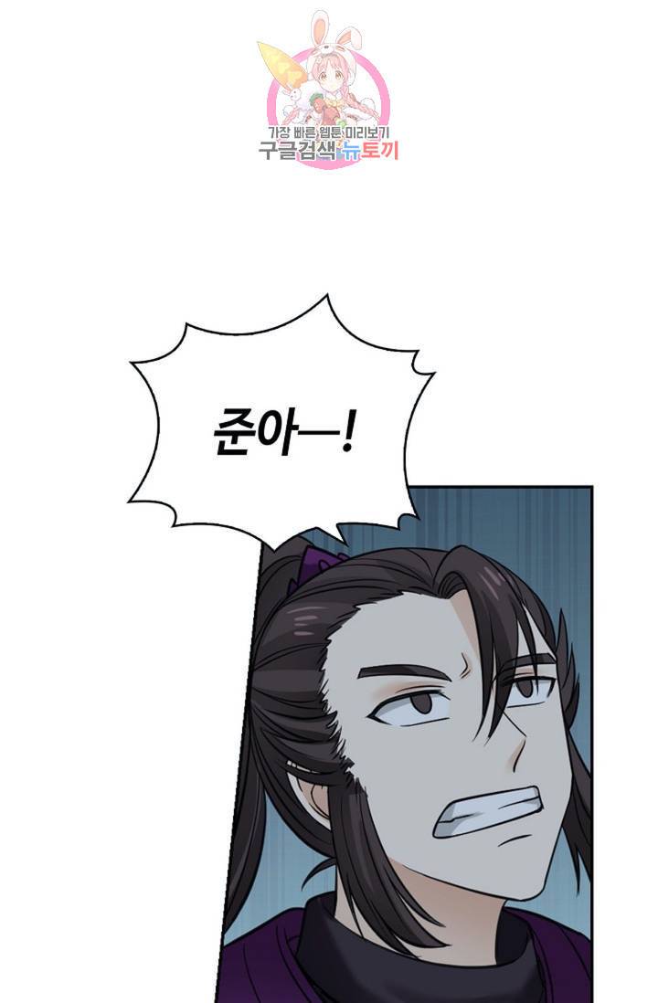 무련전봉  329화 29