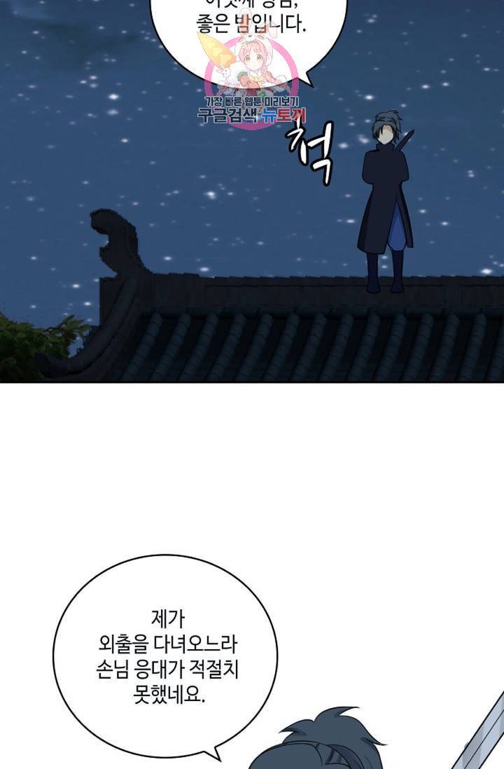 무련전봉  329화 31