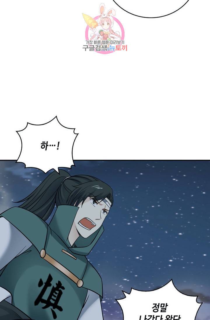 무련전봉  329화 33