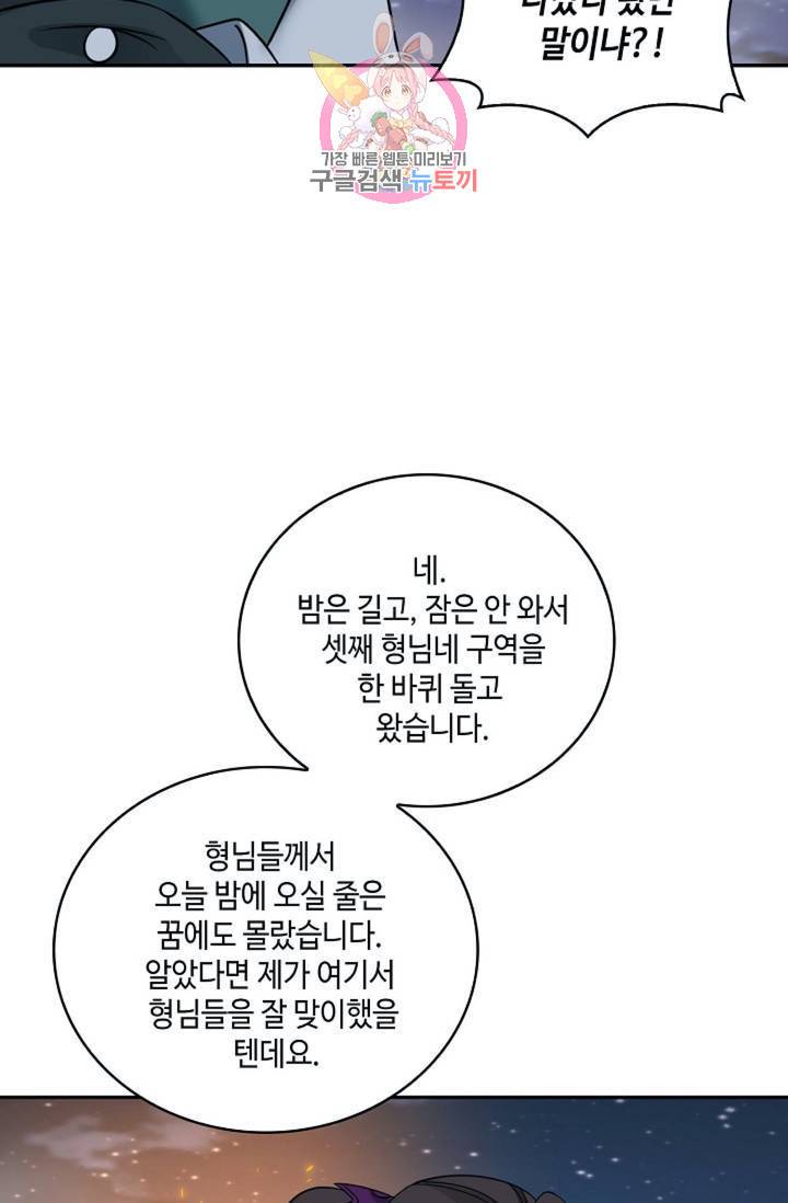 무련전봉  329화 34