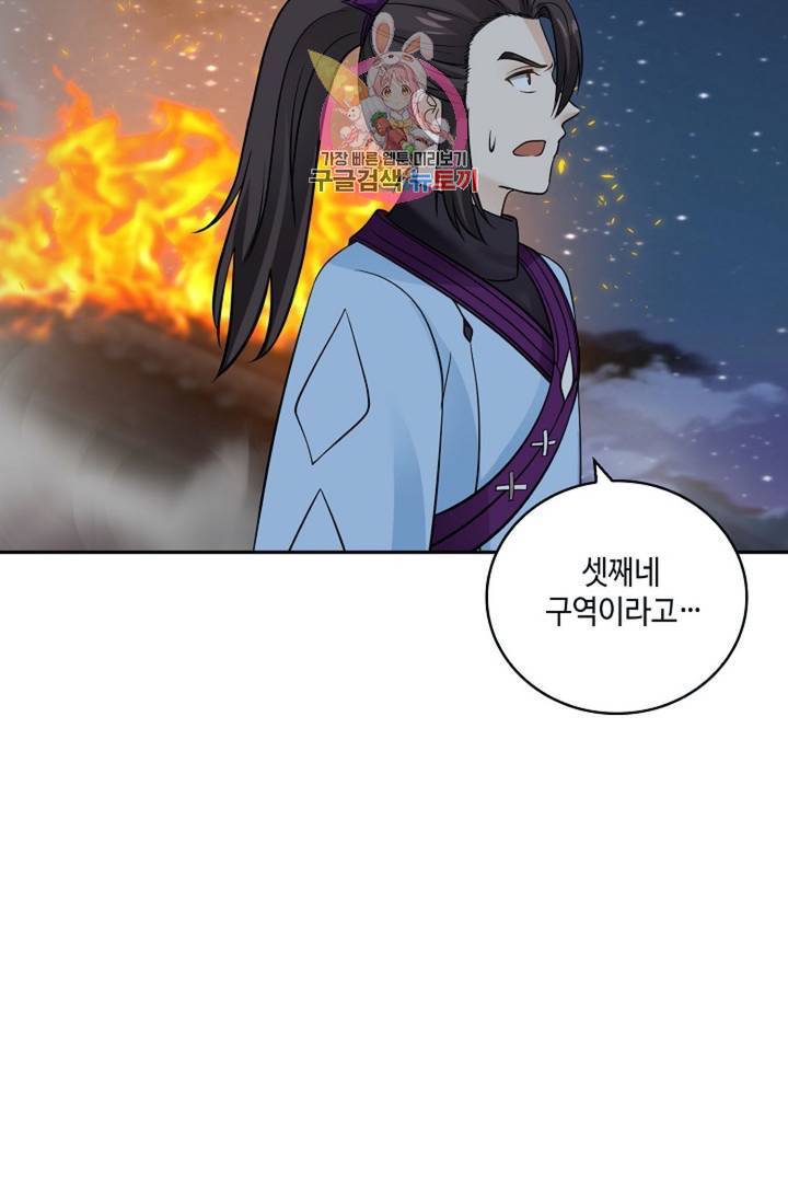 무련전봉  329화 35