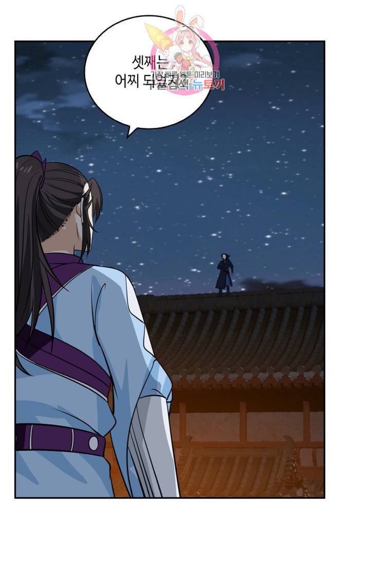 무련전봉  329화 36