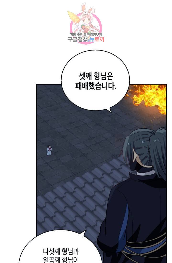 무련전봉  329화 37