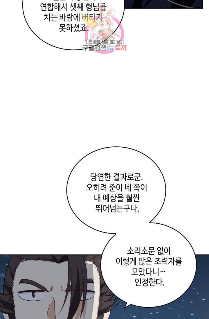 무련전봉  329화 38