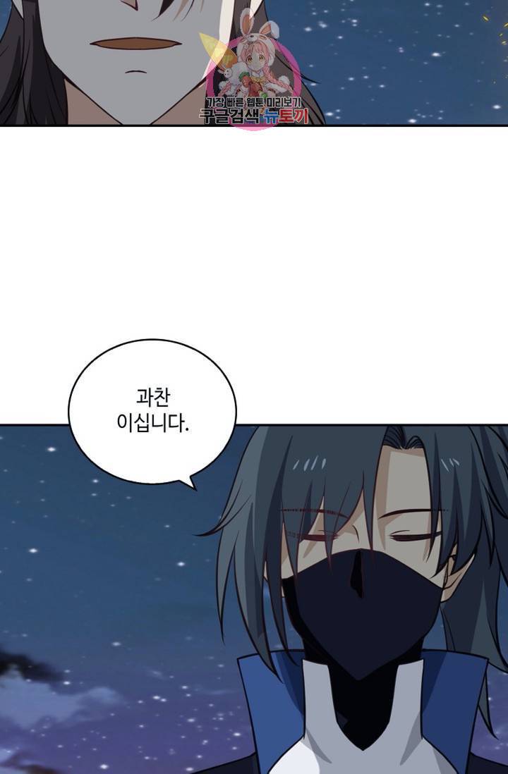 무련전봉  329화 39
