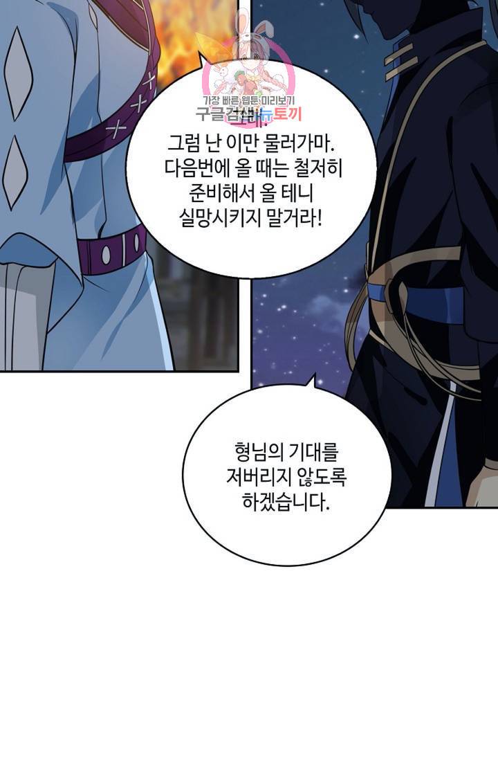 무련전봉  329화 41