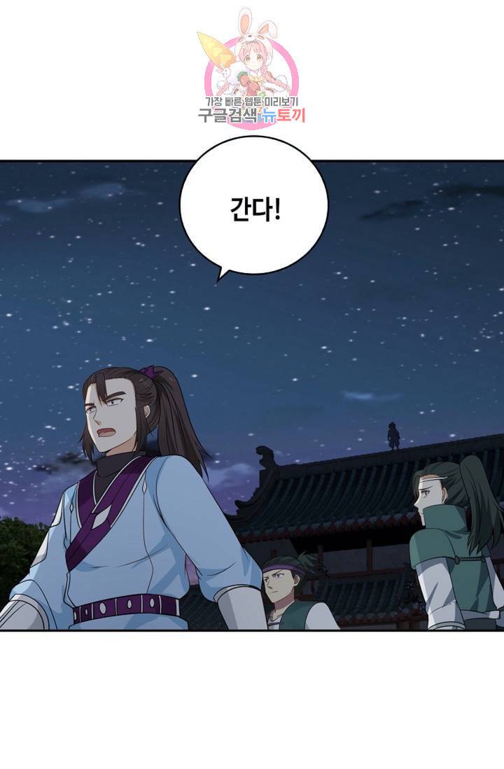 무련전봉  329화 42