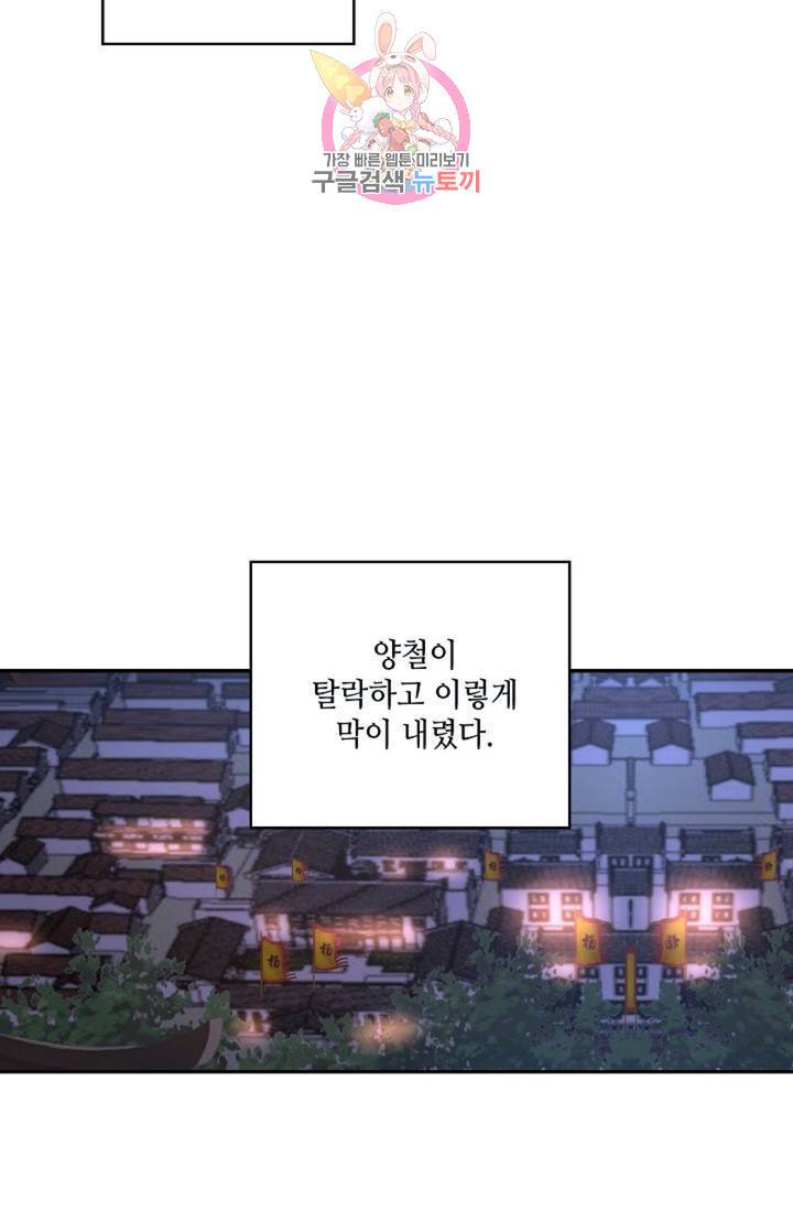 무련전봉  329화 44