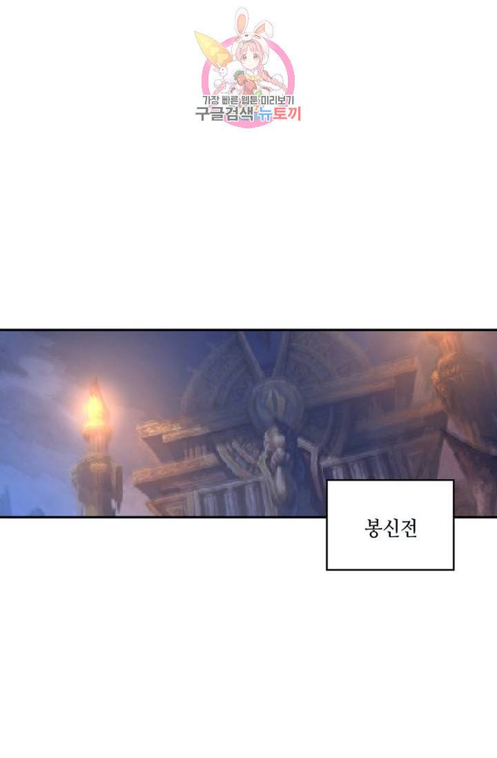 무련전봉  329화 45