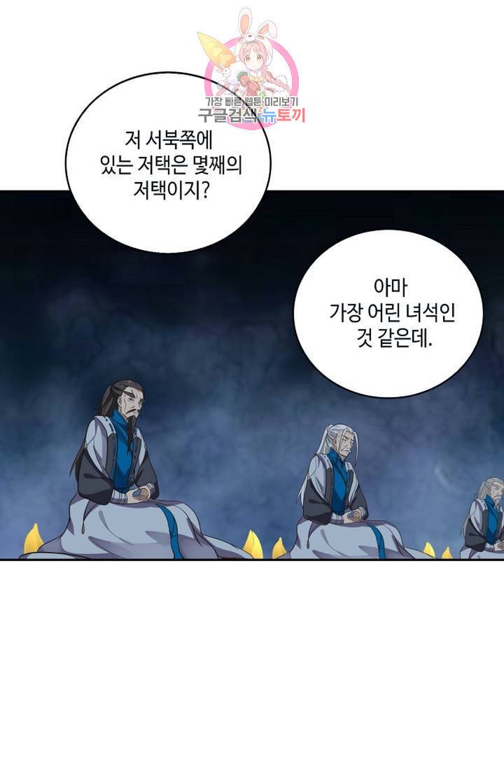 무련전봉  329화 46