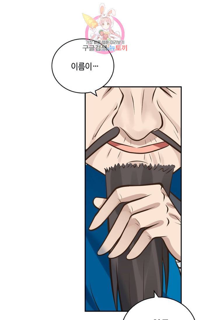 무련전봉  329화 47