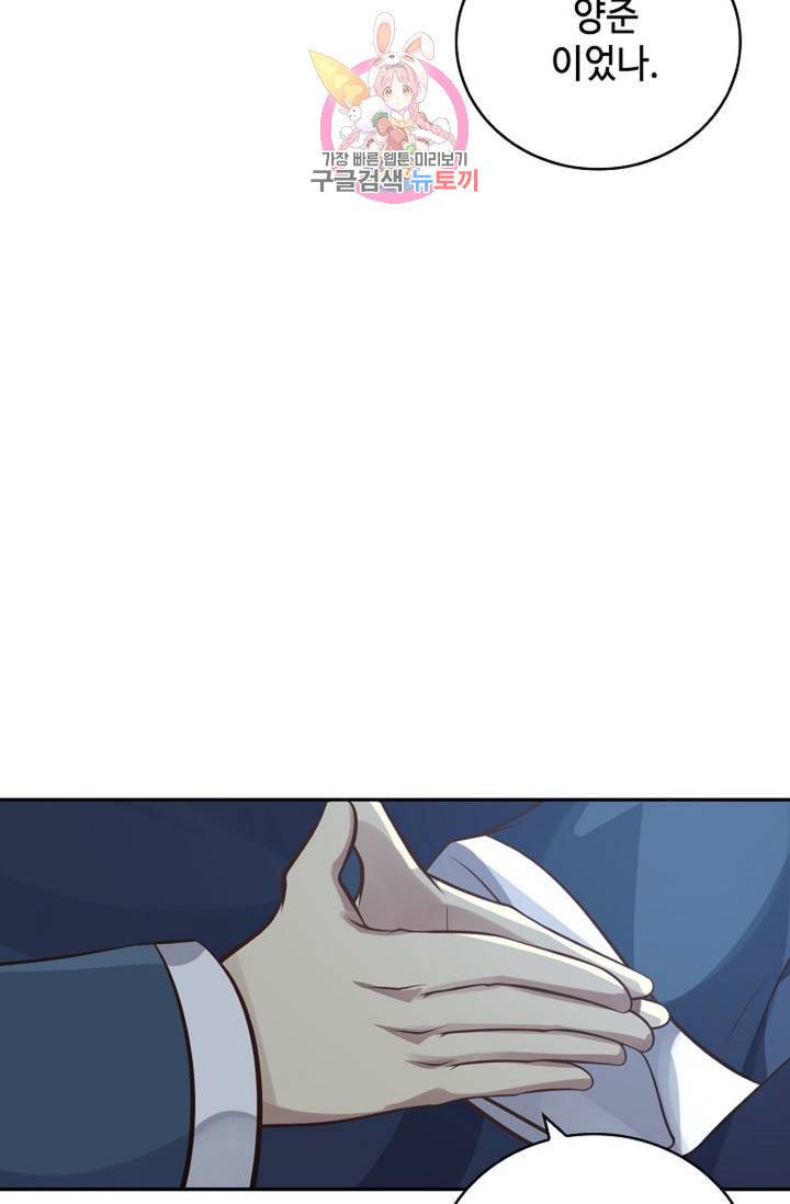 무련전봉  329화 48