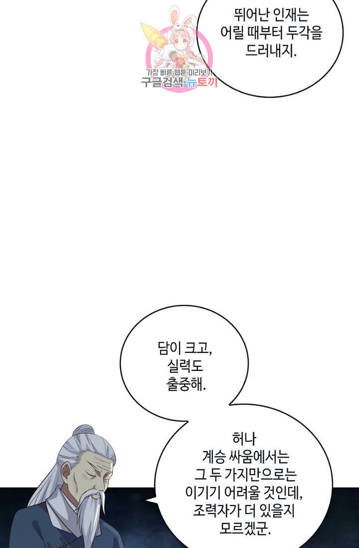 무련전봉  329화 49