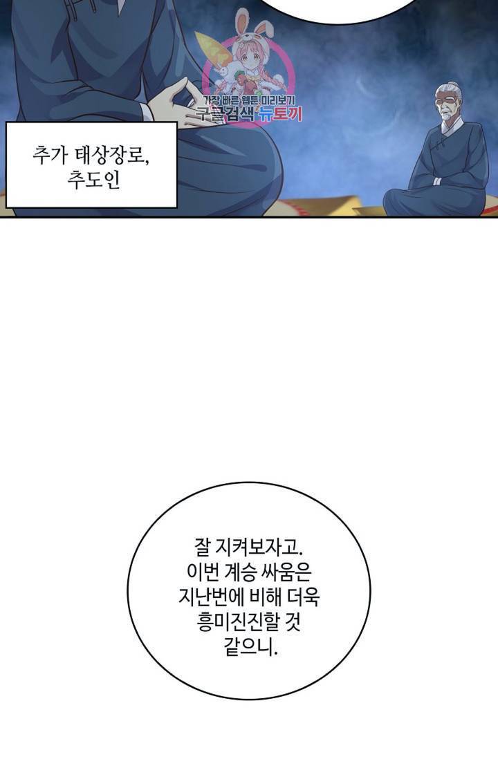 무련전봉  329화 50