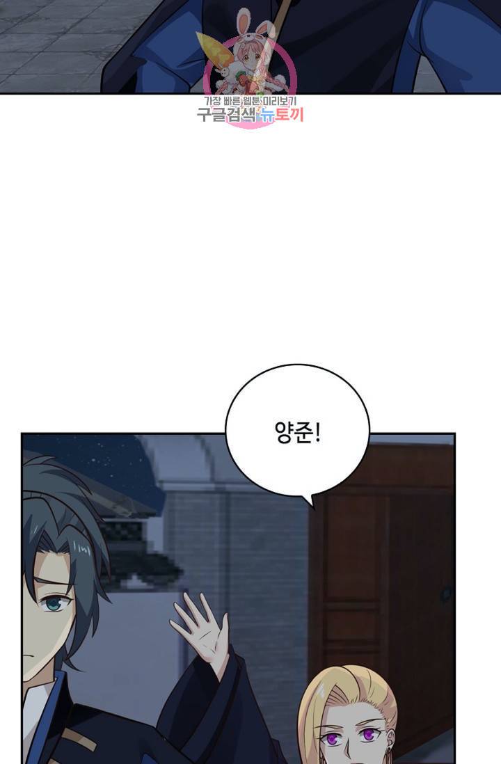 무련전봉  329화 53