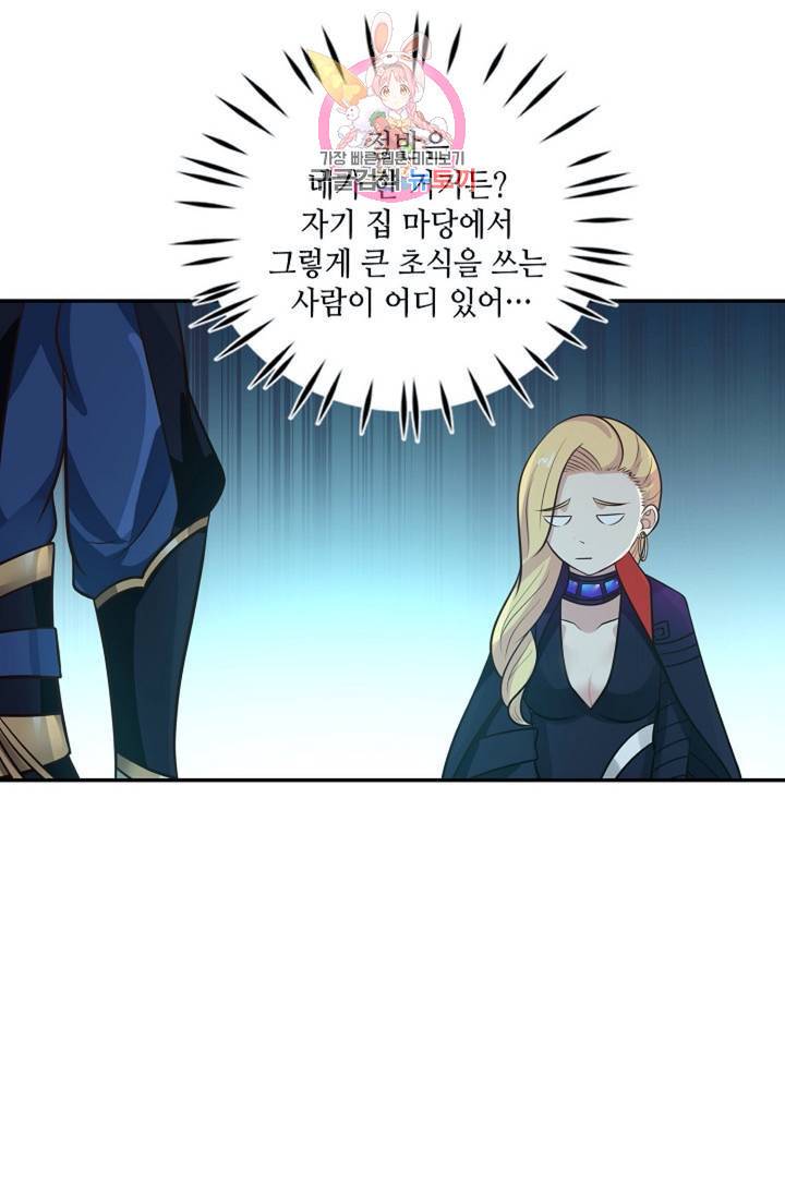 무련전봉  329화 56