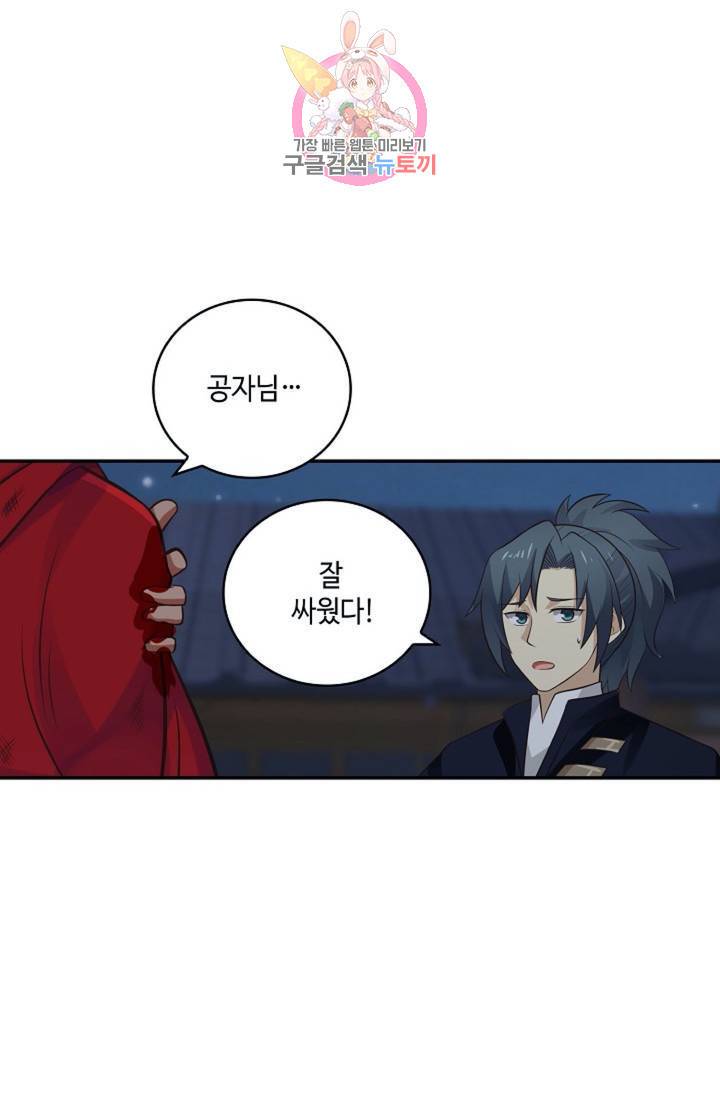 무련전봉  329화 57