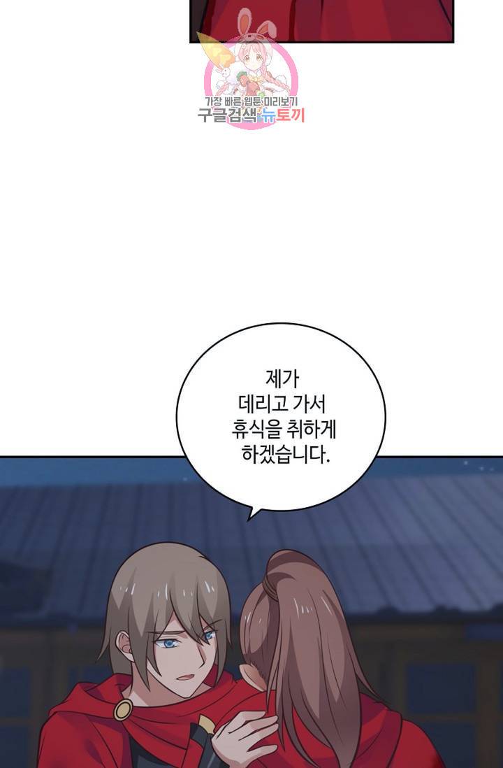 무련전봉  329화 61
