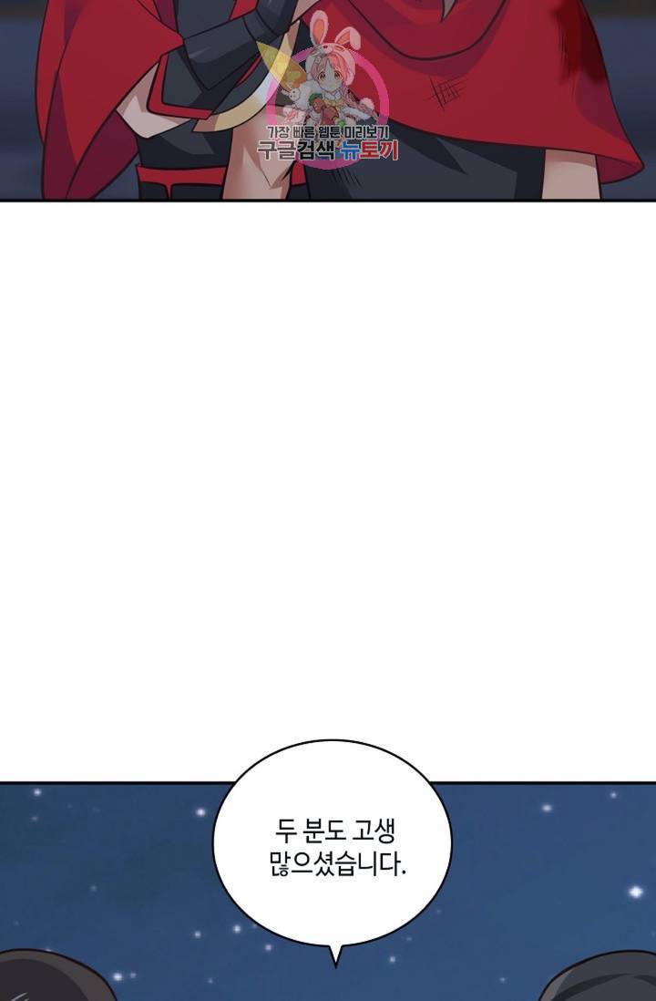 무련전봉  329화 62