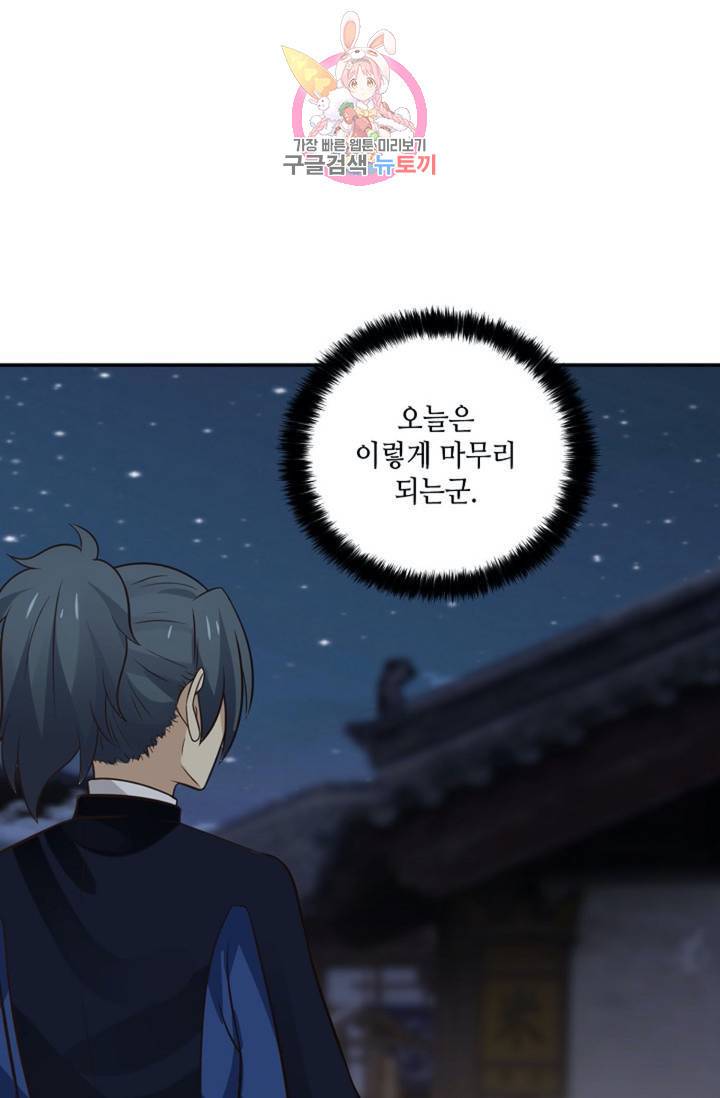 무련전봉  329화 64