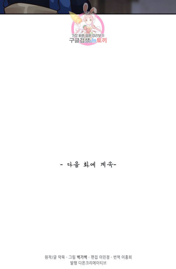 무련전봉  329화 65