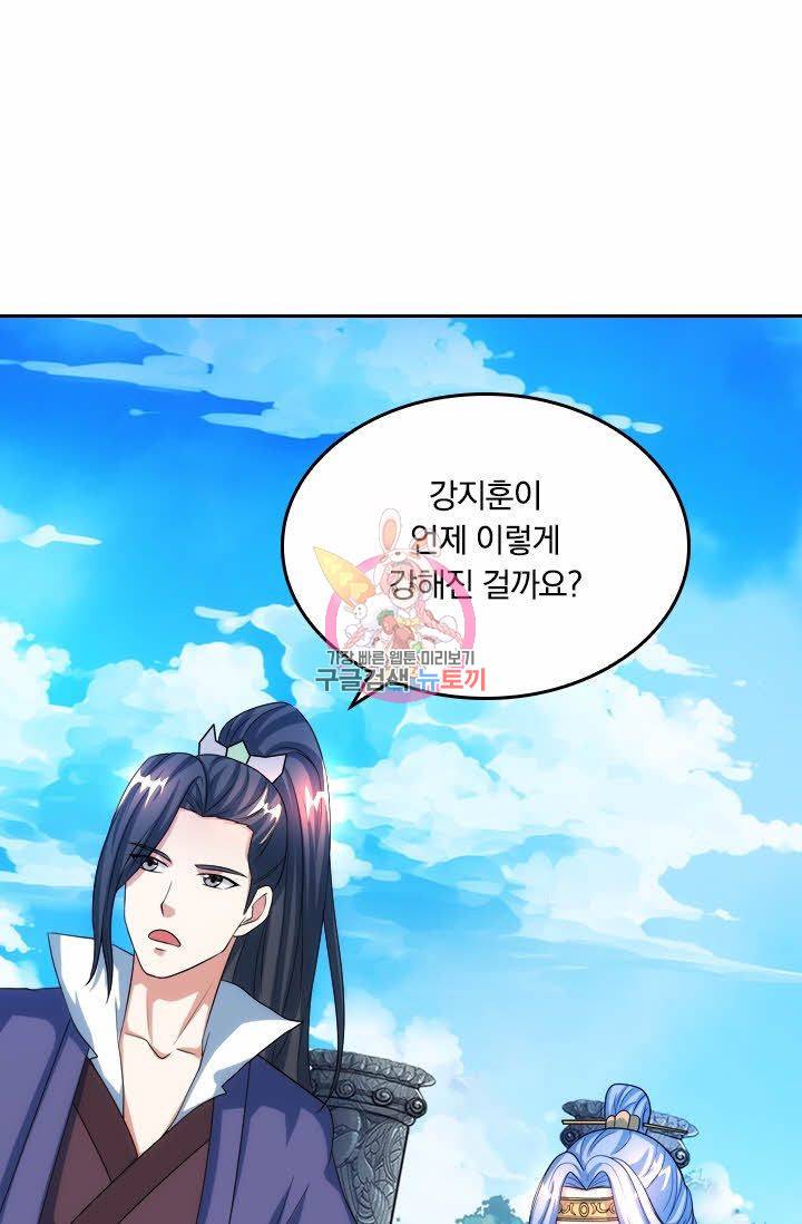 독보소요 62화 1