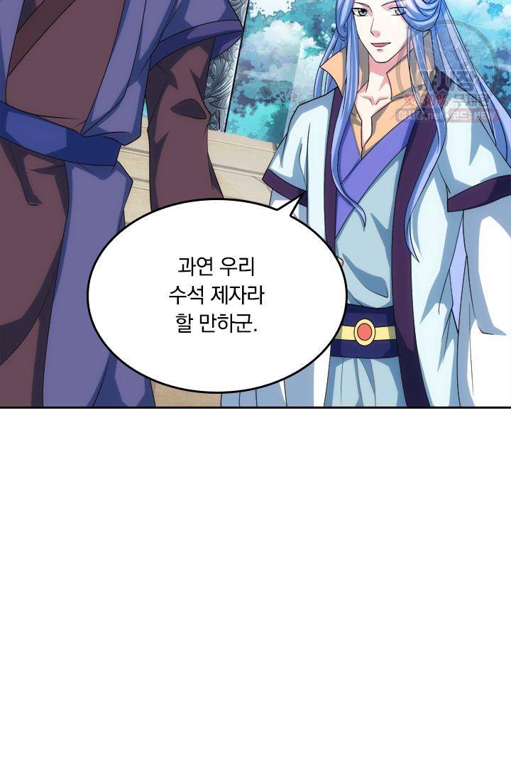 독보소요 62화 2
