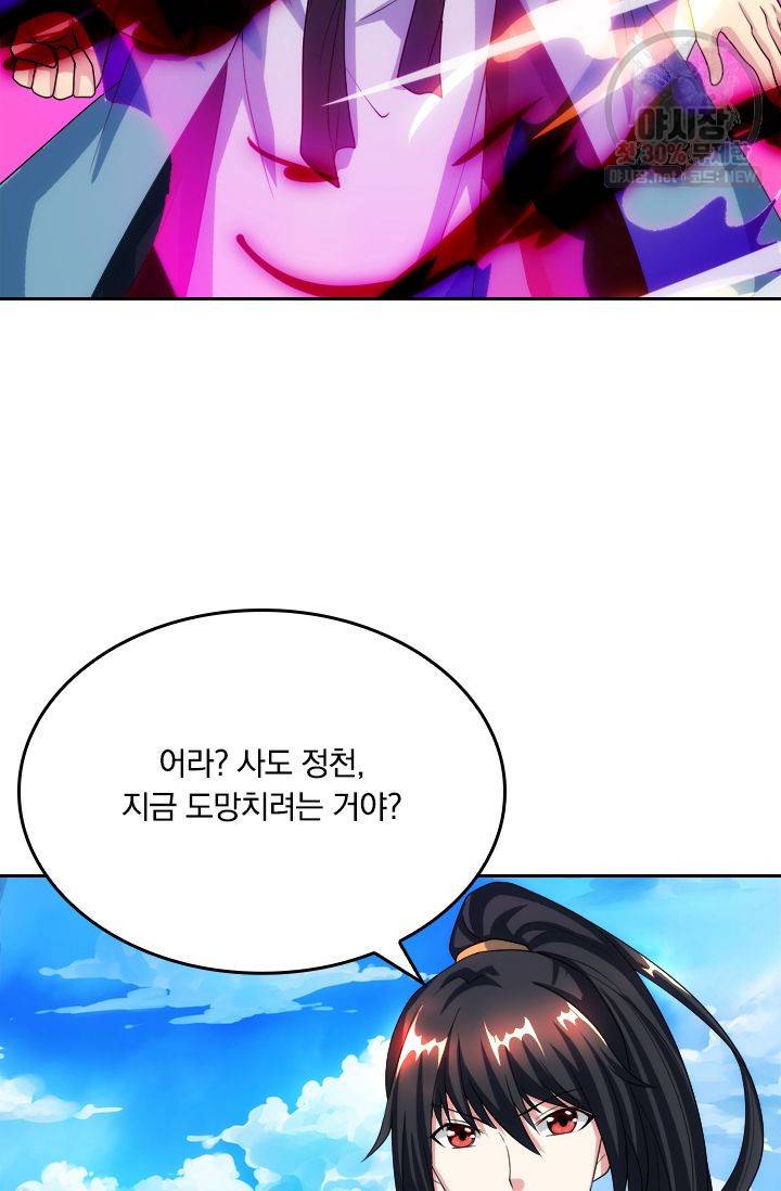 독보소요 62화 7