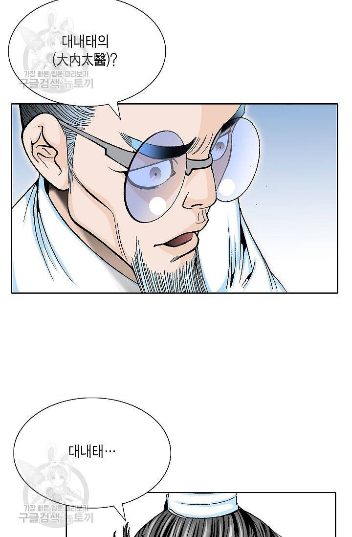 괴 101화 2