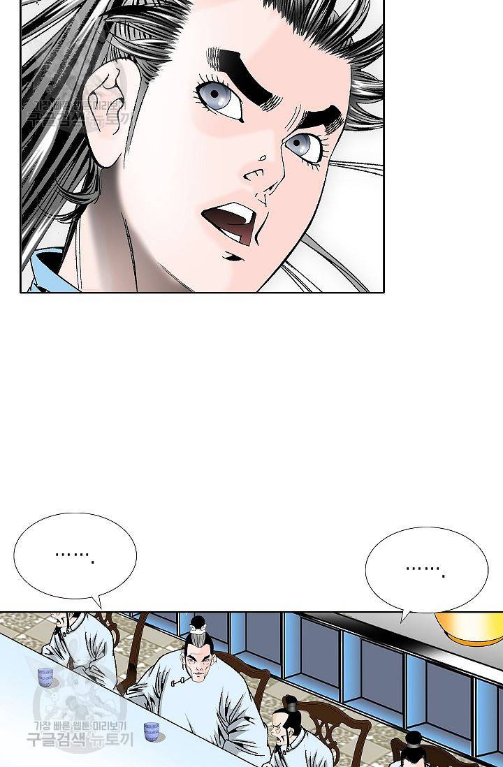 괴 101화 4