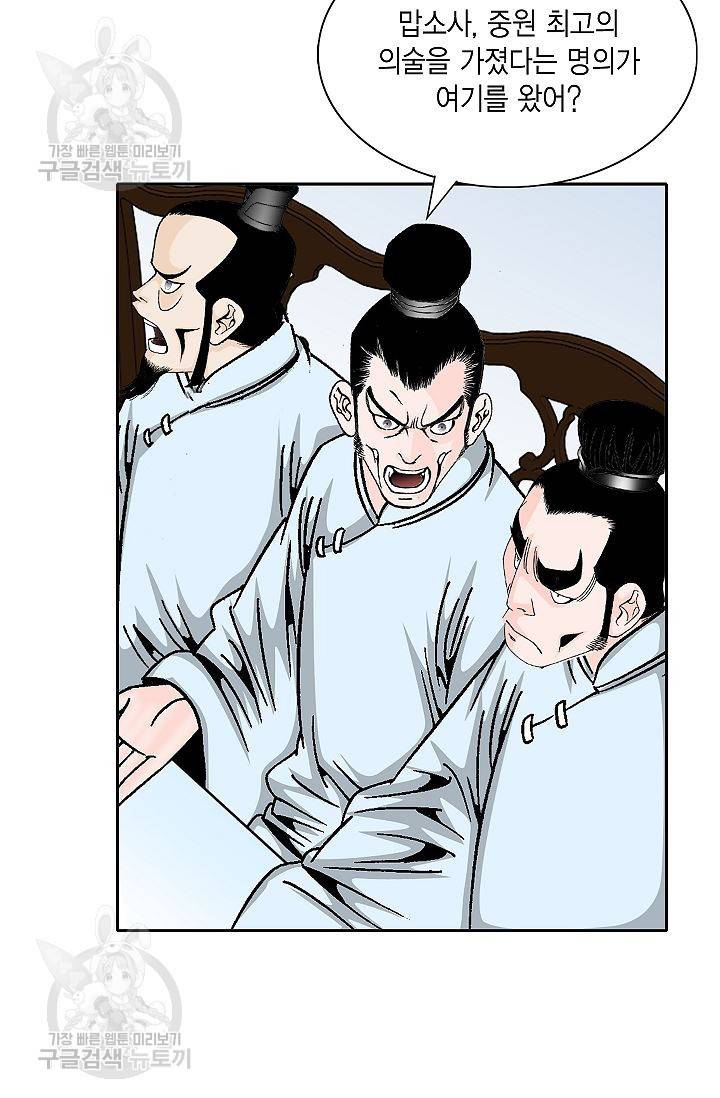 괴 101화 7