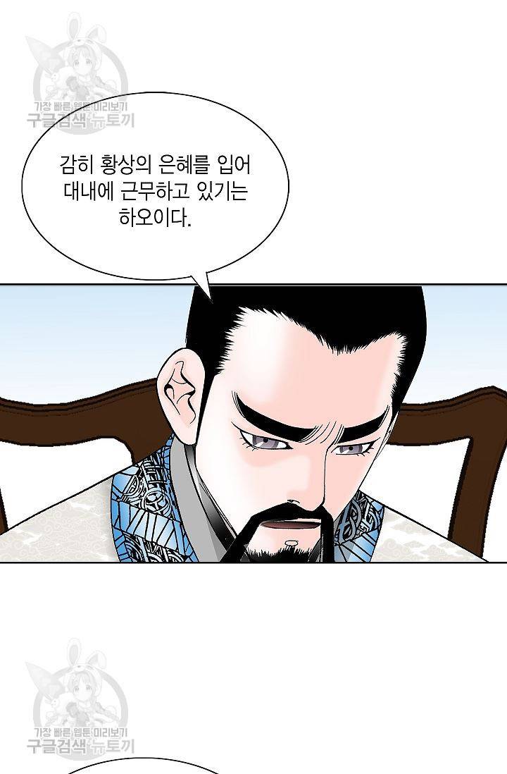 괴 101화 8