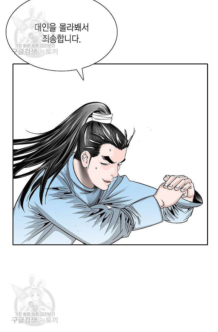 괴 101화 9