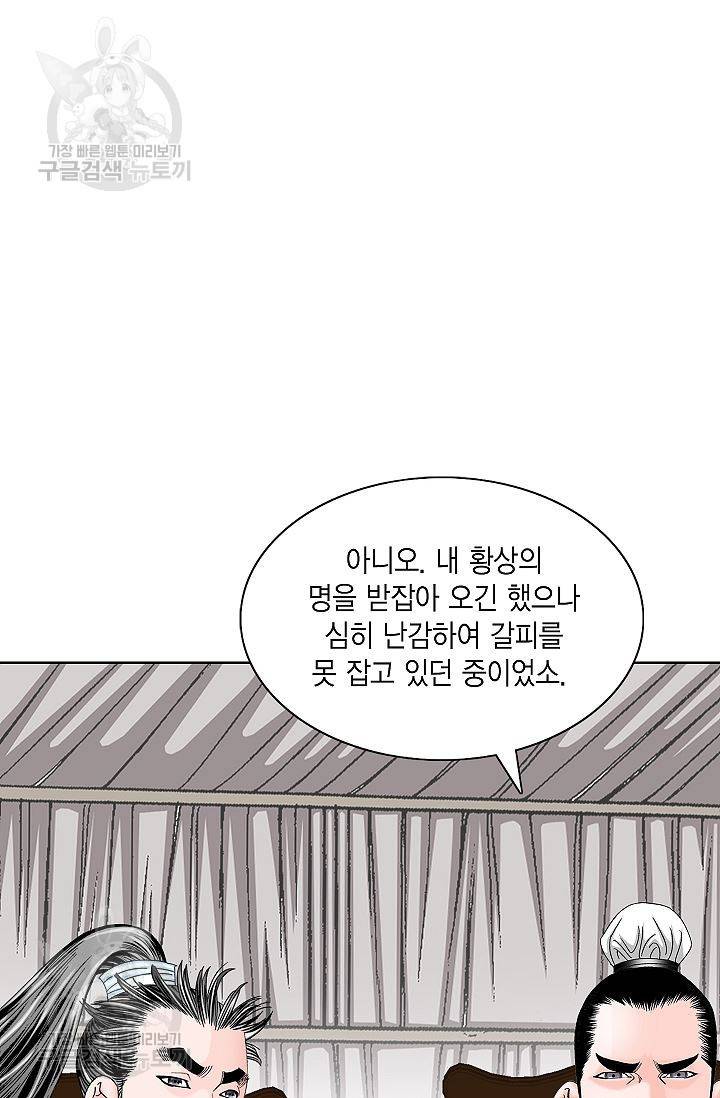 괴 101화 10