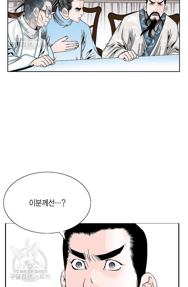 괴 101화 12