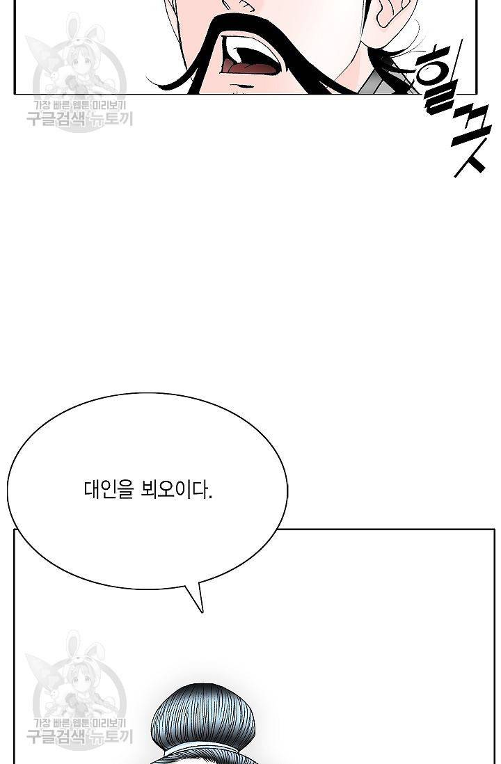 괴 101화 13