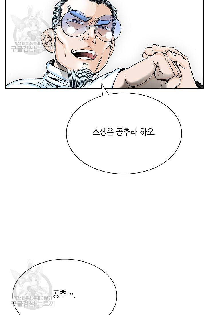 괴 101화 14