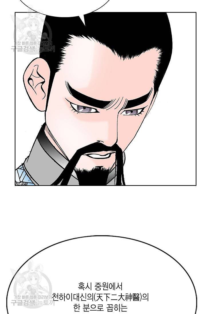 괴 101화 15